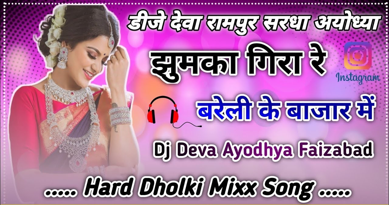 What Jhumka Mp3 New Hard Dance Song 2023 Hard Dholki Remix - Dj Deva Ayodhya Faizabad